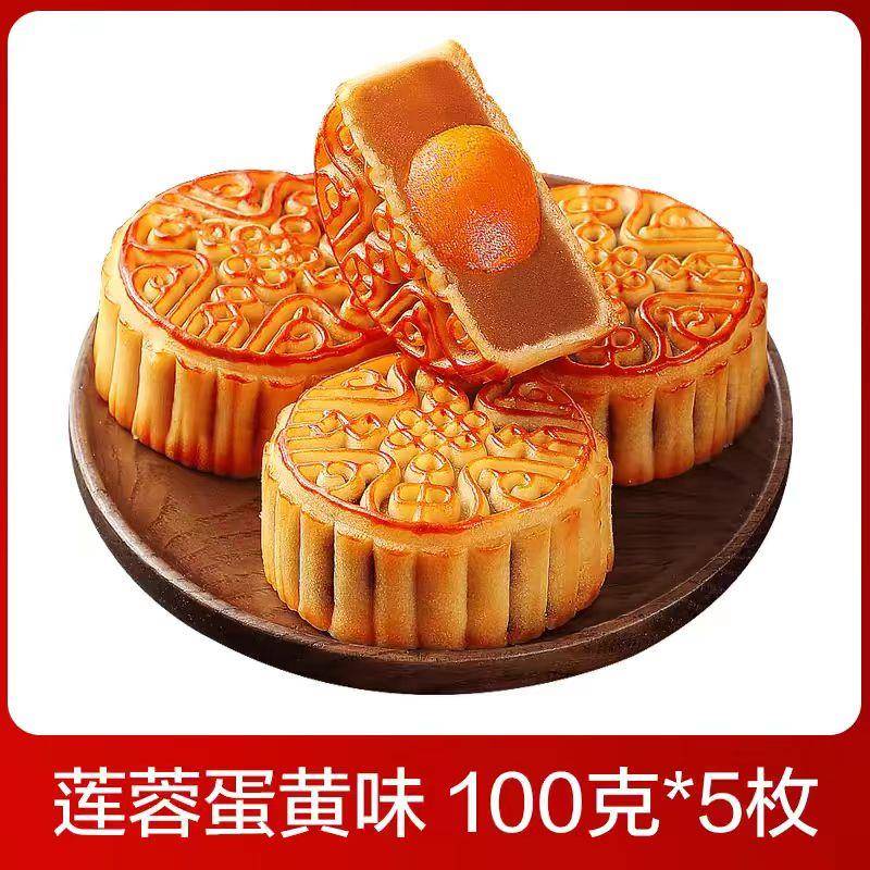 新货100克蛋黄莲蓉味月饼豆沙板栗味传统老式糕点中秋节月饼