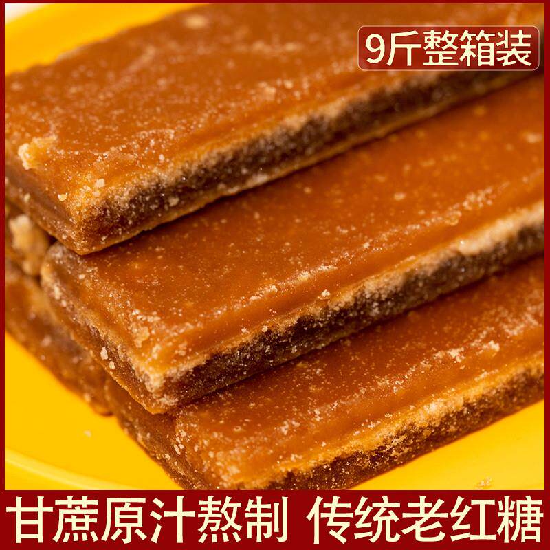 广西红糖片甘蔗红片糖老红