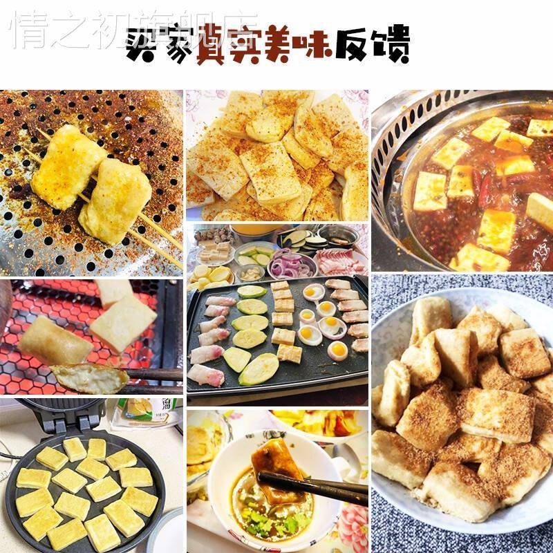 宜宾土灶头包浆豆腐310g 24片爆浆小豆腐贵州特产小吃烤豆腐包邮
