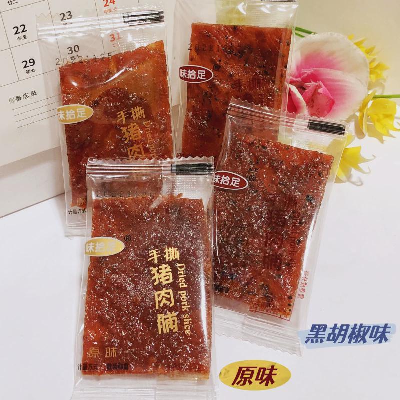 味拾足手撕猪肉脯单独小包