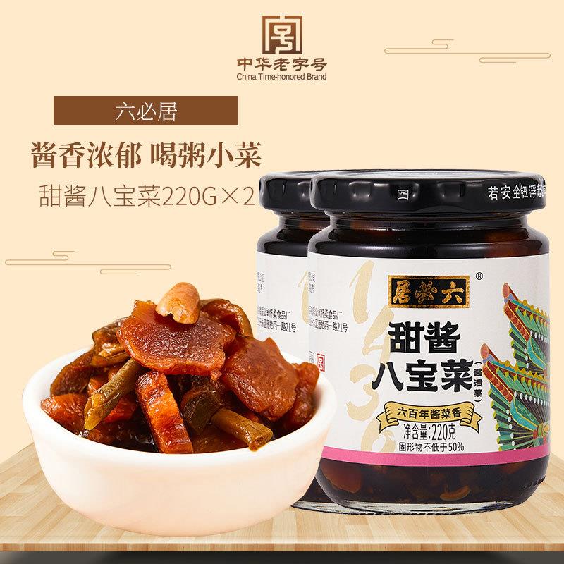 新品甜酱八宝菜220gX2瓶即