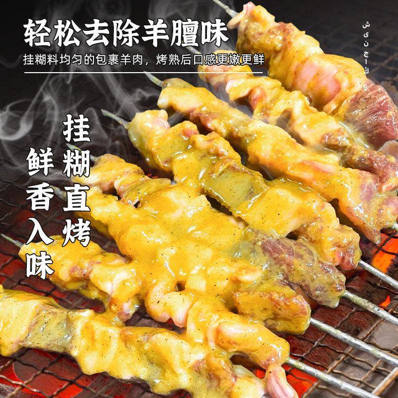 新货新疆挂糊羊肉料烧烤专用调料商用烤肉串料正宗烤羊排腌制配料