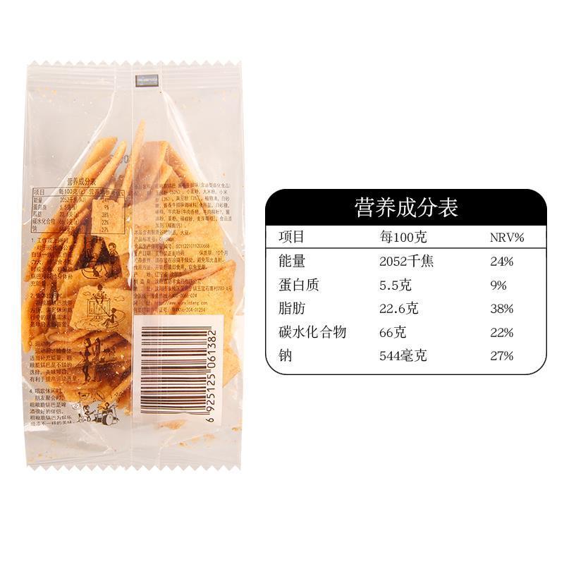 卡奇粗粮脆锅巴小袋包装香辣味酱香牛排味办公室解馋充饥膨化零食