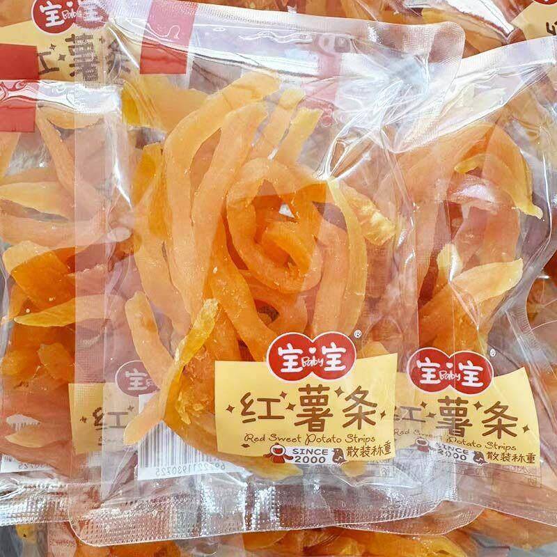 宝宝红薯条软糯地瓜干 干地瓜条零食小包装休闲 食品分切烘烤型地