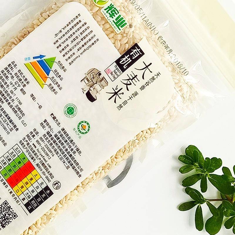 有机大麦米0G去皮全胚芽裸麦粒大麦仁茶粥饭认证杂粗粮