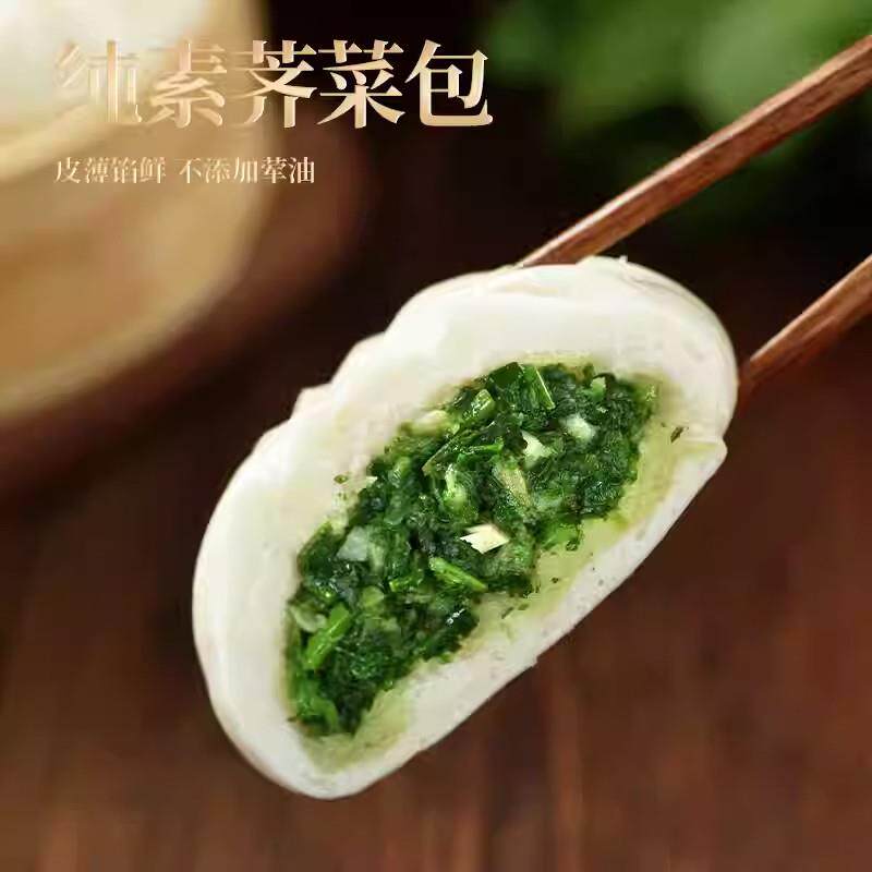 新品荠菜素包子早餐半成品速冻速食纯素食品佛家寺院素食扬州荠菜