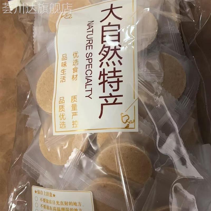 桑葚山楂片O添加山楂条独