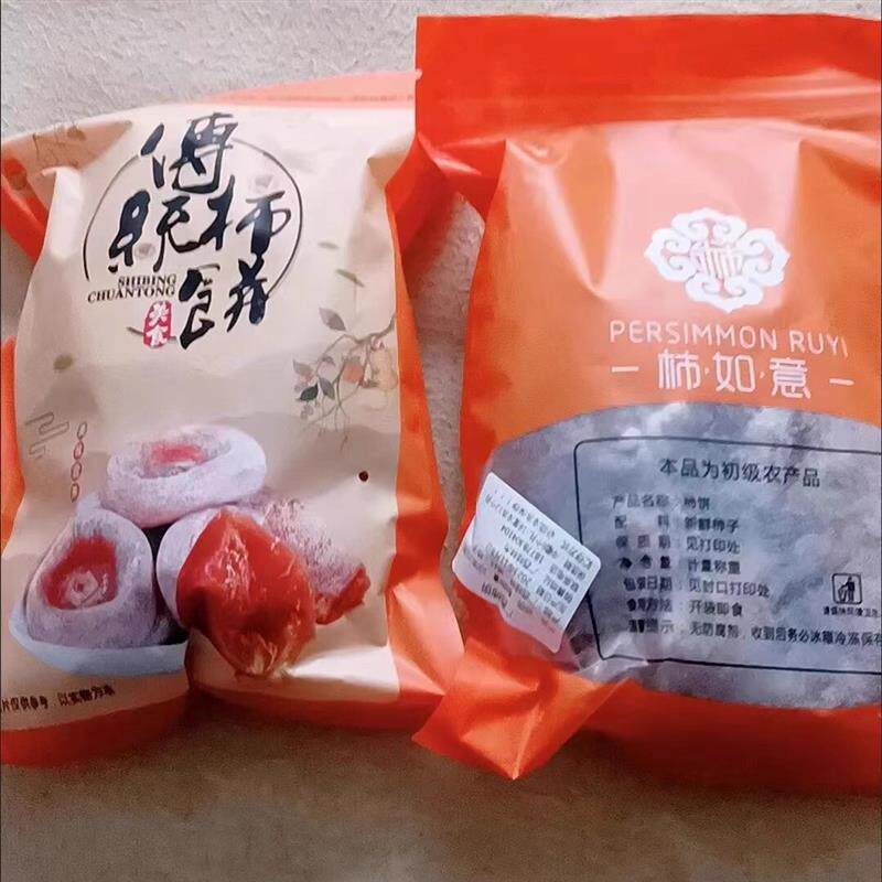 24年降霜柿饼精选新鲜广西农家手工柿子饼自然晾晒流心柿子