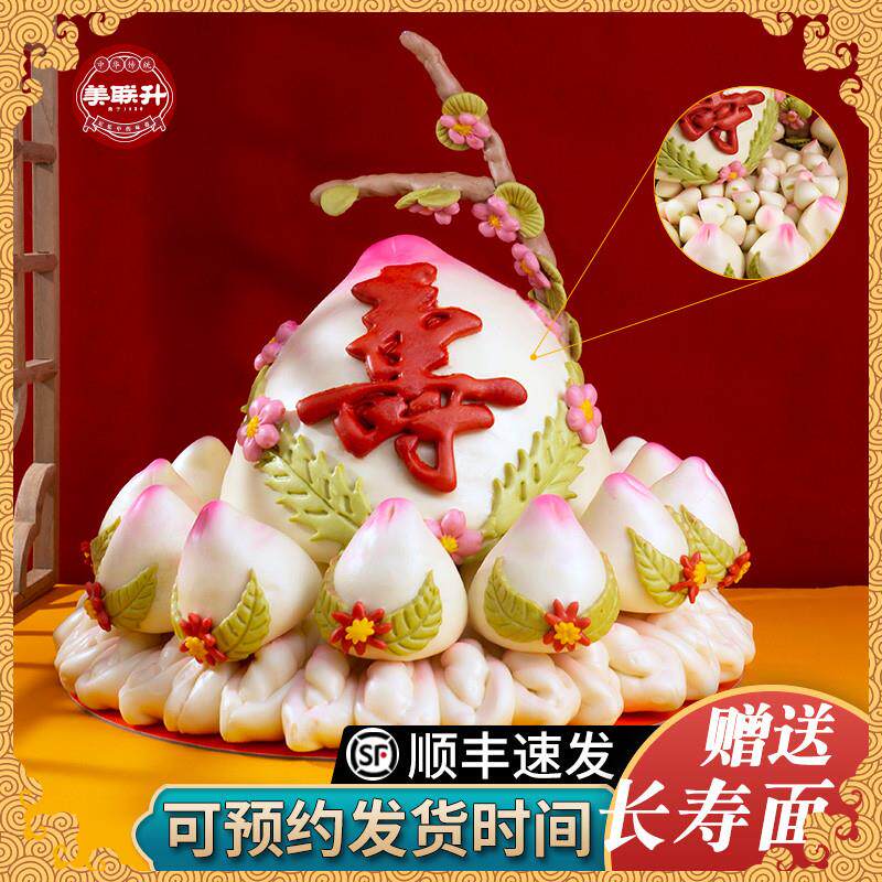 新品胶东花饽饽寿桃馒头生