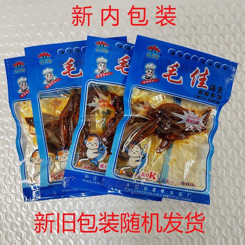 湖南平江特产君健香辣鱼仔毛佳毛毛鱼小吃散装小包宿舍岳阳礼包