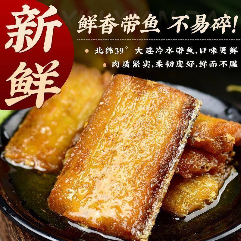 正宗即食带鱼酥香脆非油炸即食新鲜舟山特产商用带鱼酥官方旗舰店
