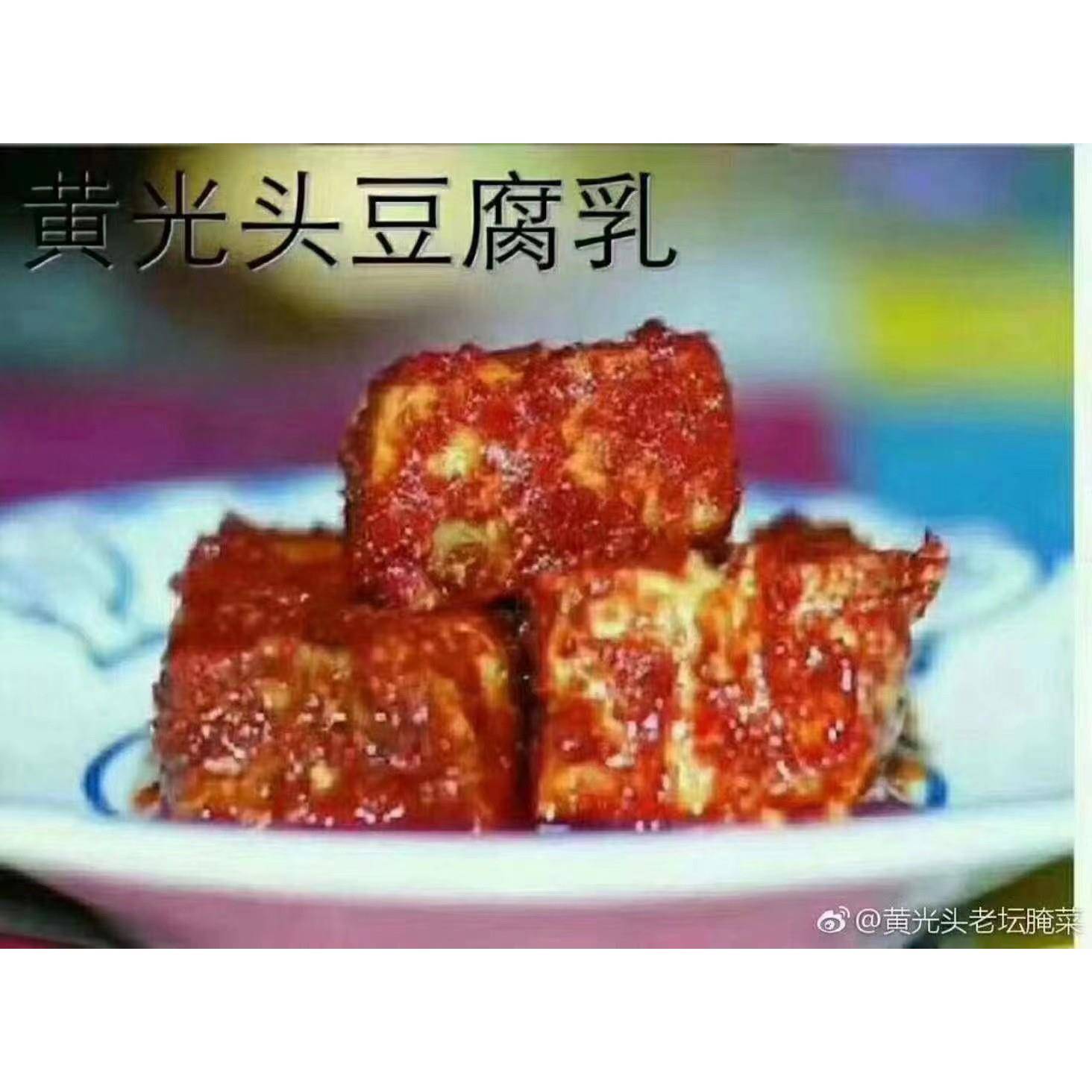 湖南常德澧县特产黄光头豆腐乳香辣可口手工霉豆腐豆腐鱼农家自制