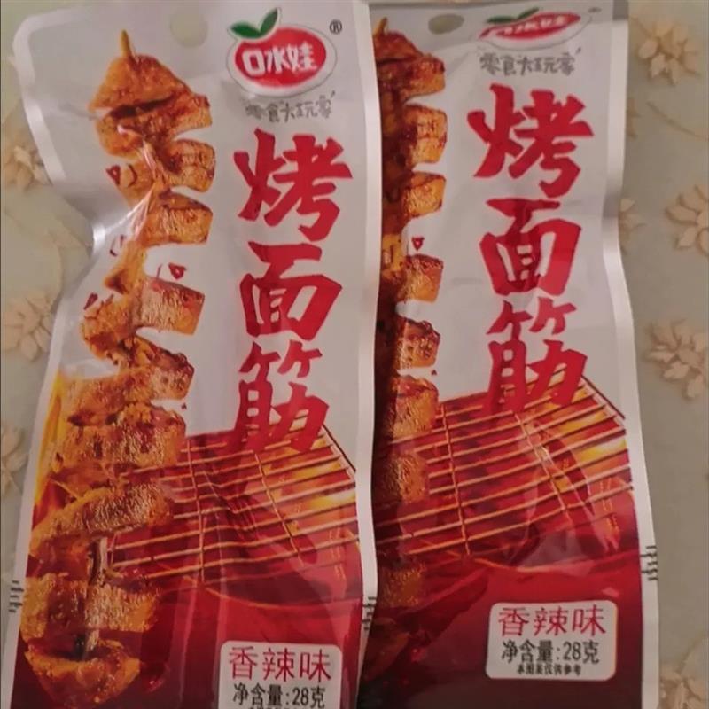 口水娃香辣烤面筋盒装零食小吃手撕素肉即食豆干休闲食品网红爆款
