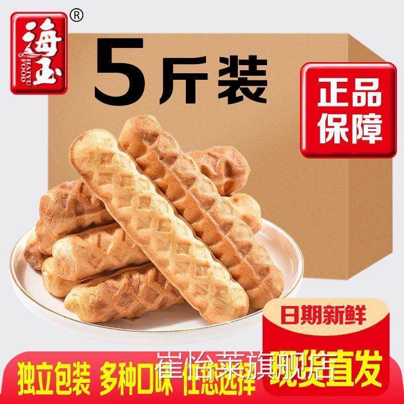 海玉原味手撕棒面包棒整箱
