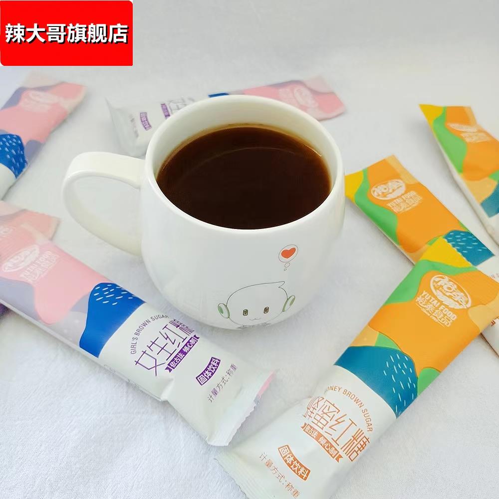 女生红糖红枣蜂蜜红糖不含姜送女友冲饮盒装独立小包装