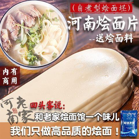 烩面坯拉面片手工新鲜现做包邮河南特产烩面片坯特宽面油泼板面