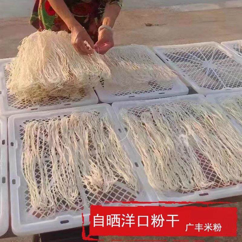 江西上饶米粉广丰粉干洋口