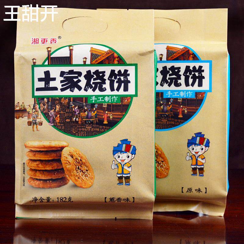 湘更香土家烧饼湖南张家界旅游点心零食小吃网红糕梅干菜扣肉酥饼