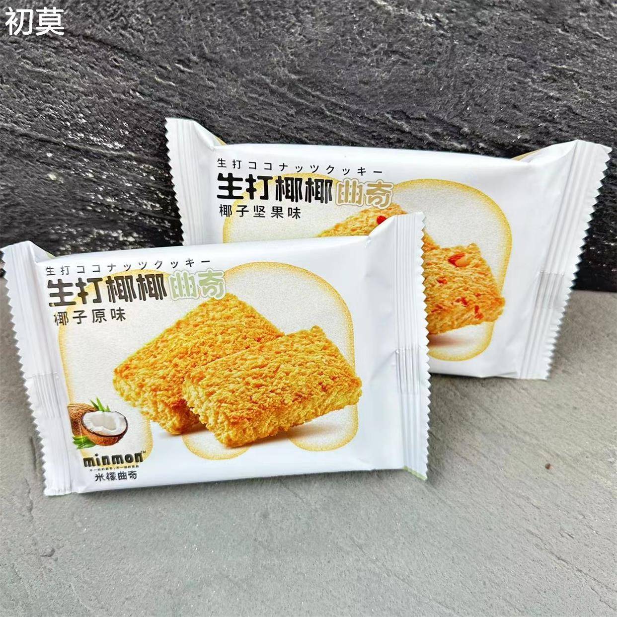 米檬曲奇可可牛乳黑巧奶酪生打椰椰坚果芝士巧克力饼干500g包邮