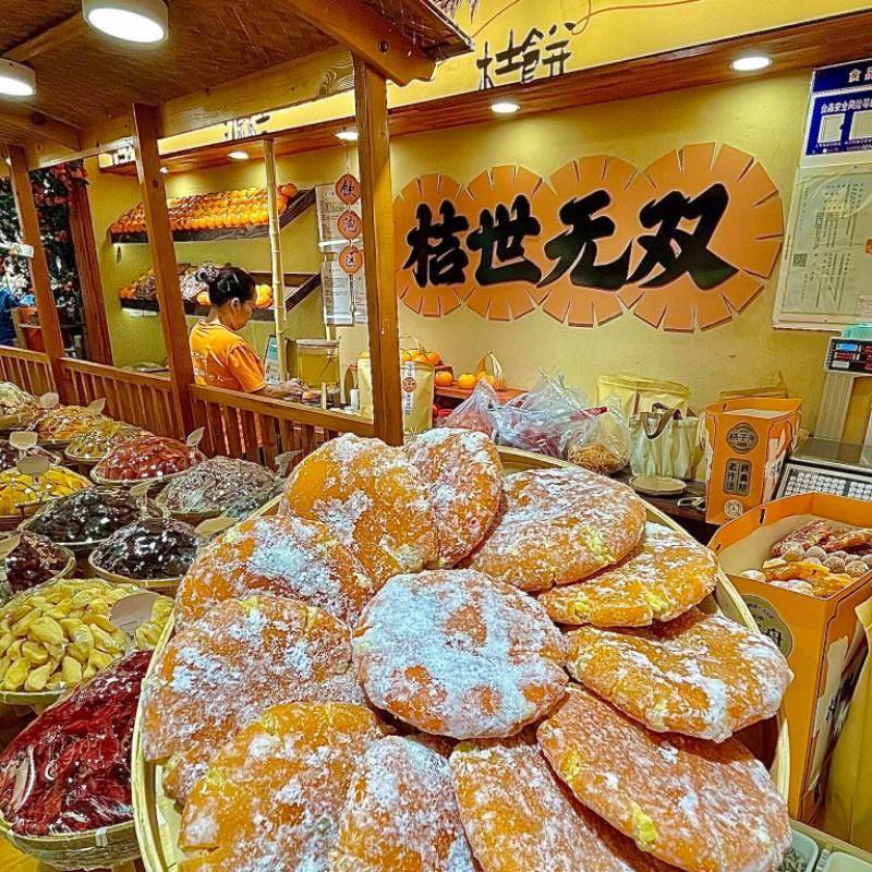 长沙特产桔子舟桔饼金桔陈皮手工蜜饯旅游伴手礼小零食袋装礼盒