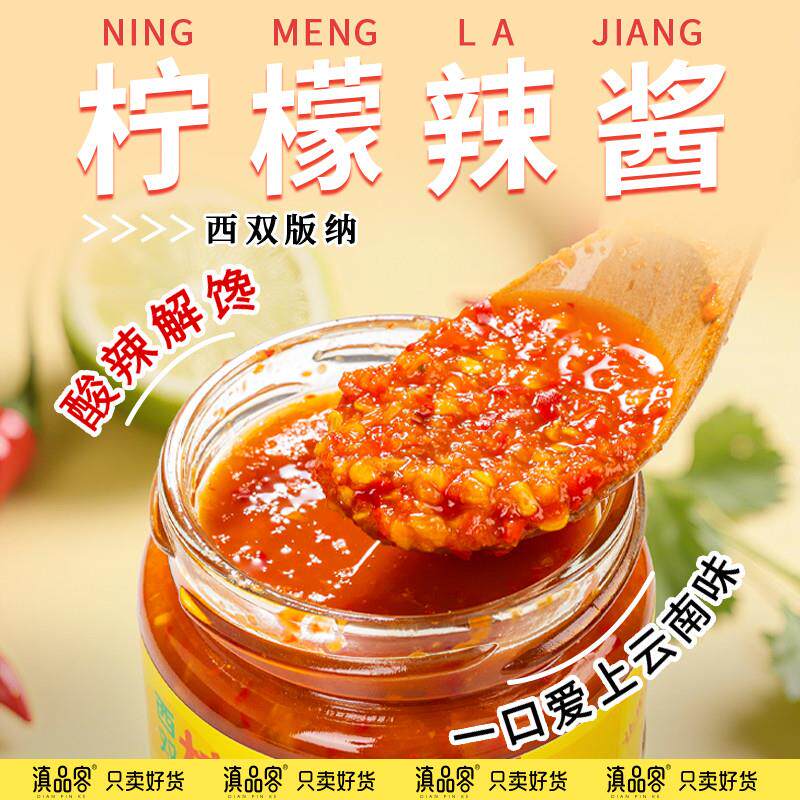 新品云南西双版纳柠檬辣椒