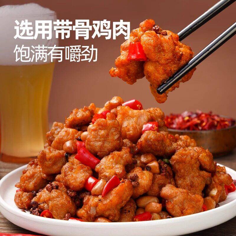 新货大希地川香风味辣子鸡零食空气炸锅食材新鲜冷冻半成品官方旗