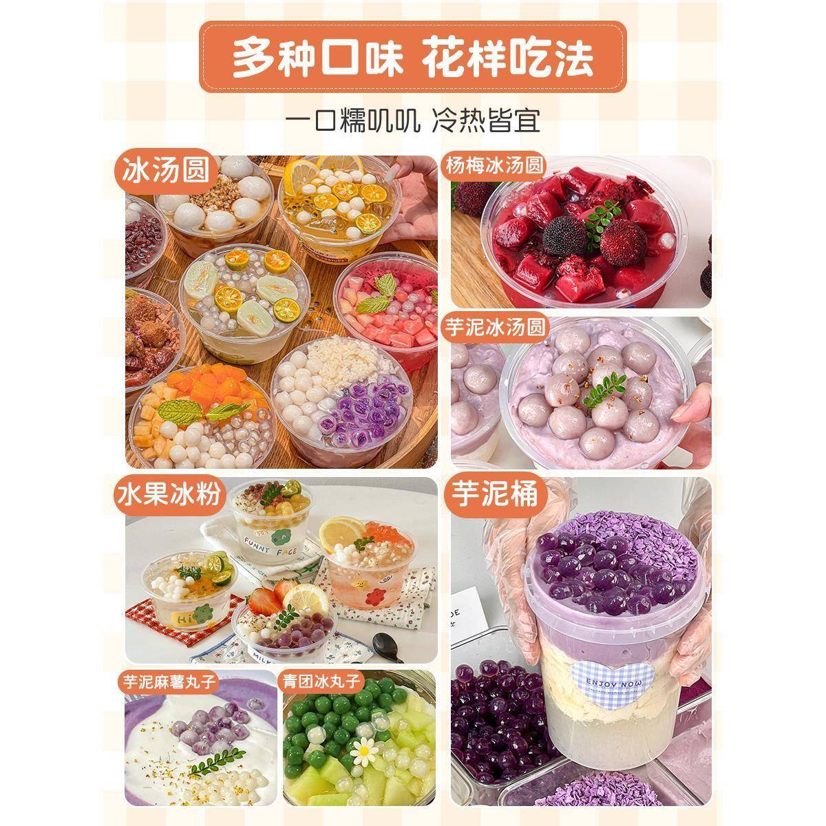 水晶汤圆多种口味透明流心元宵商用杨梅糯米小丸子夹心水果捞配料