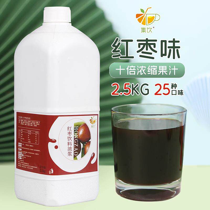 9倍浓缩红枣汁红枣浓浆百香果红西柚金桔柠檬玉米荔枝薄荷浓浆