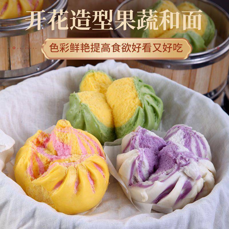 新货南瓜紫薯红糖开花馒头速冻半成品早餐包子早点粗粮点心餐饮商