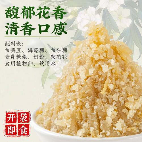 新货清香茉莉月饼馅料低糖乌龙井豆沙五仁枣泥黑芝麻山楂蛋黄酥原