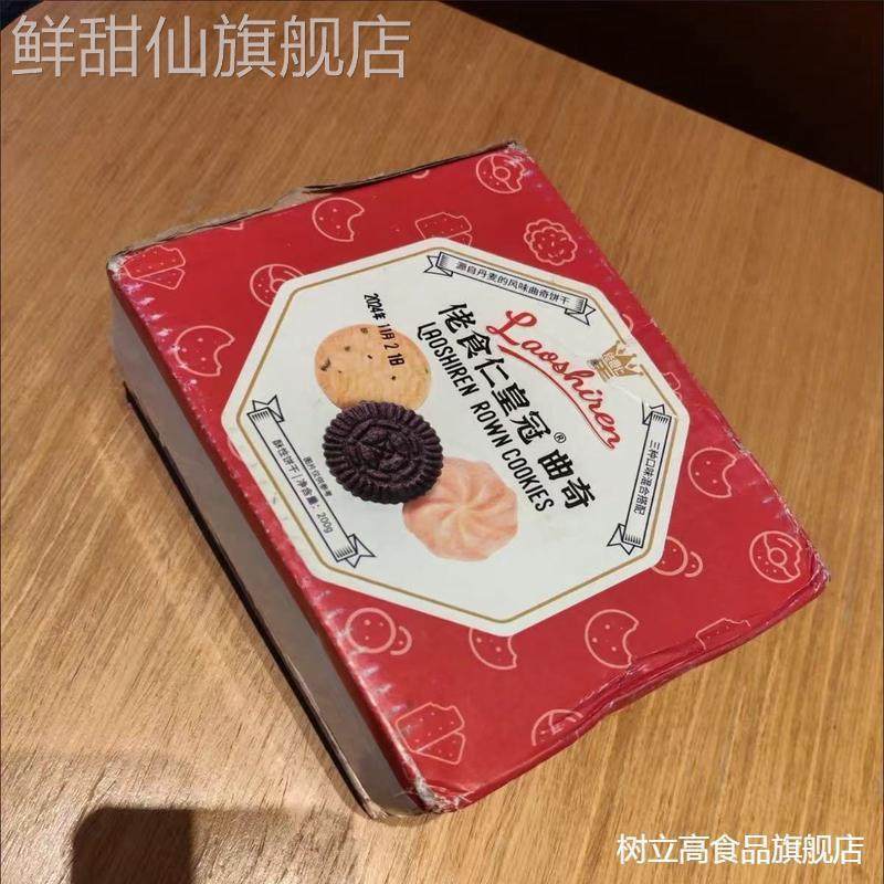 曲奇100个)皇冠丹麦风味曲奇饼干三口味追剧办公休闲解馋零食