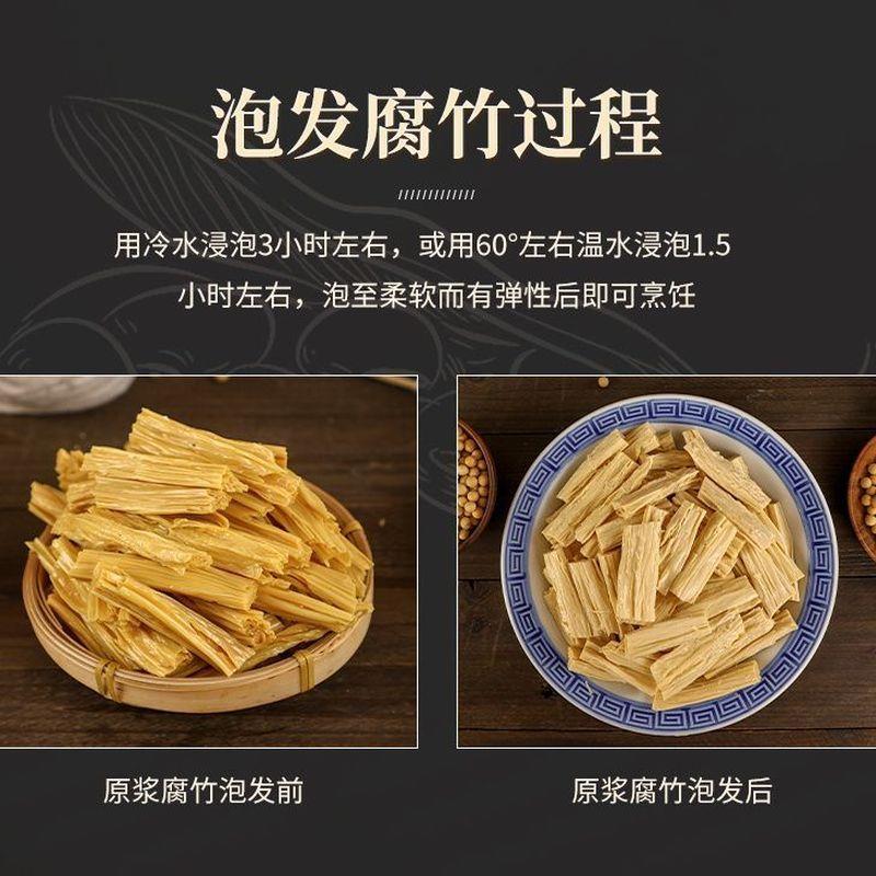 极速腐竹干货腐竹段豆腐皮