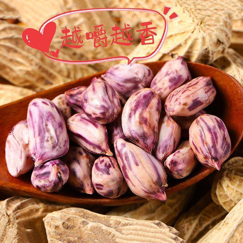 新货云南七彩花生特产2026新货鲜花生旗舰店生水湿煮炒货坚果解馋