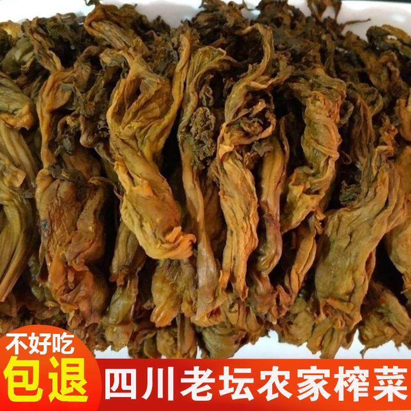 四川达州干盐菜农家老坛儿
