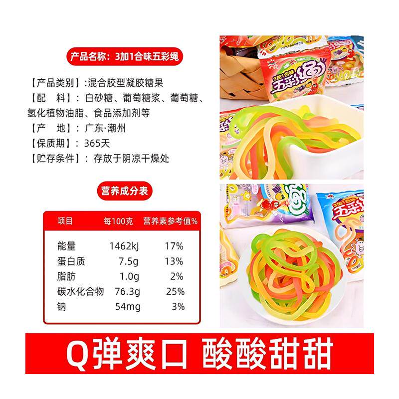 优卡五彩绳水果味软糖 12g*50袋包邮 8090后怀旧零食童年软糖糖果