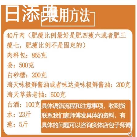 老台门包子调料 包子馅料调料肉馅调味料小笼包灌汤包调料 包子技