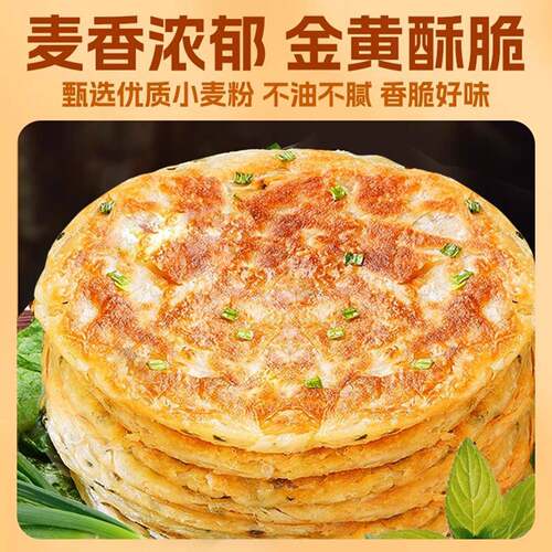 新货手抓饼台式风味饼皮营养儿童早餐半成品加热即食煎饼鸡蛋灌饼