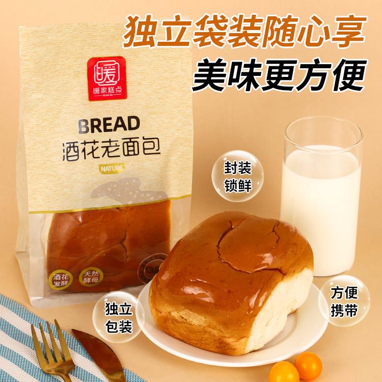 新货暖家酒花面包发酵老式面包传统风味早餐充饥代餐零食独立包装