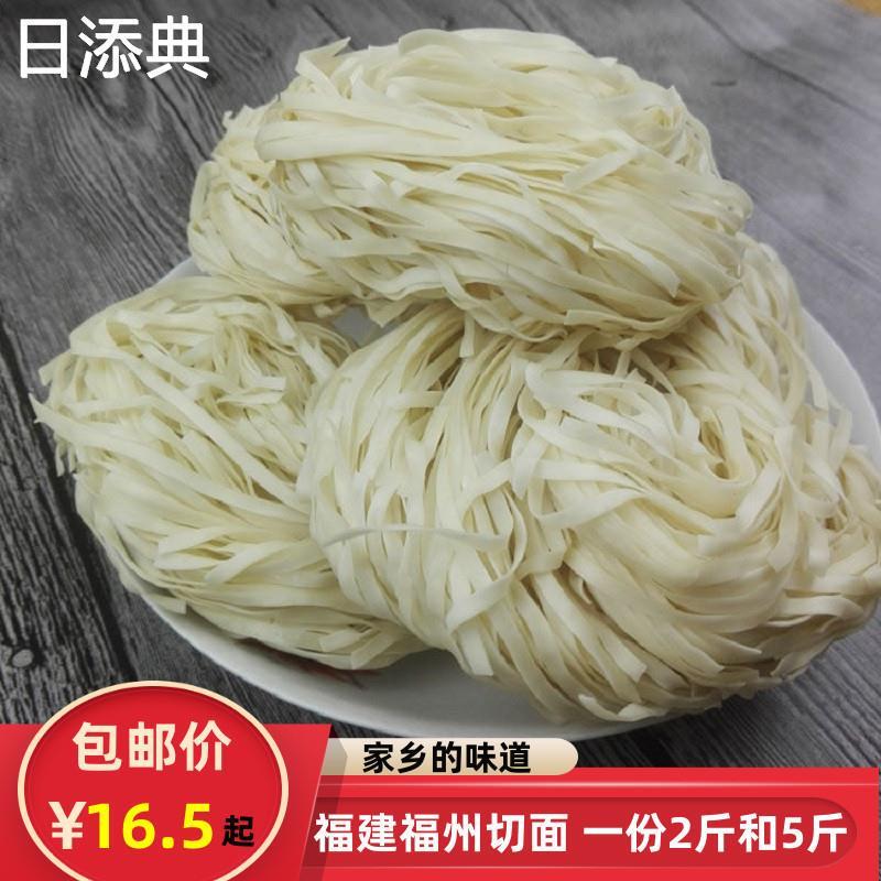 福建福州切面闽清切面特产