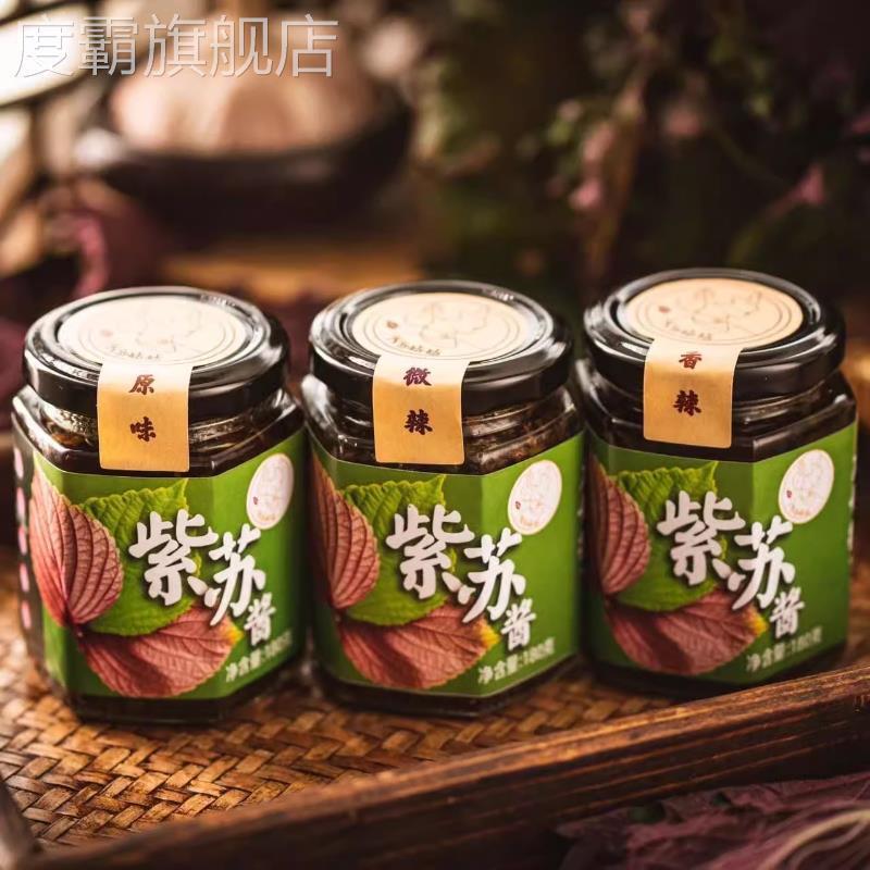 紫苏酱下饭菜拌饭拌面炒菜