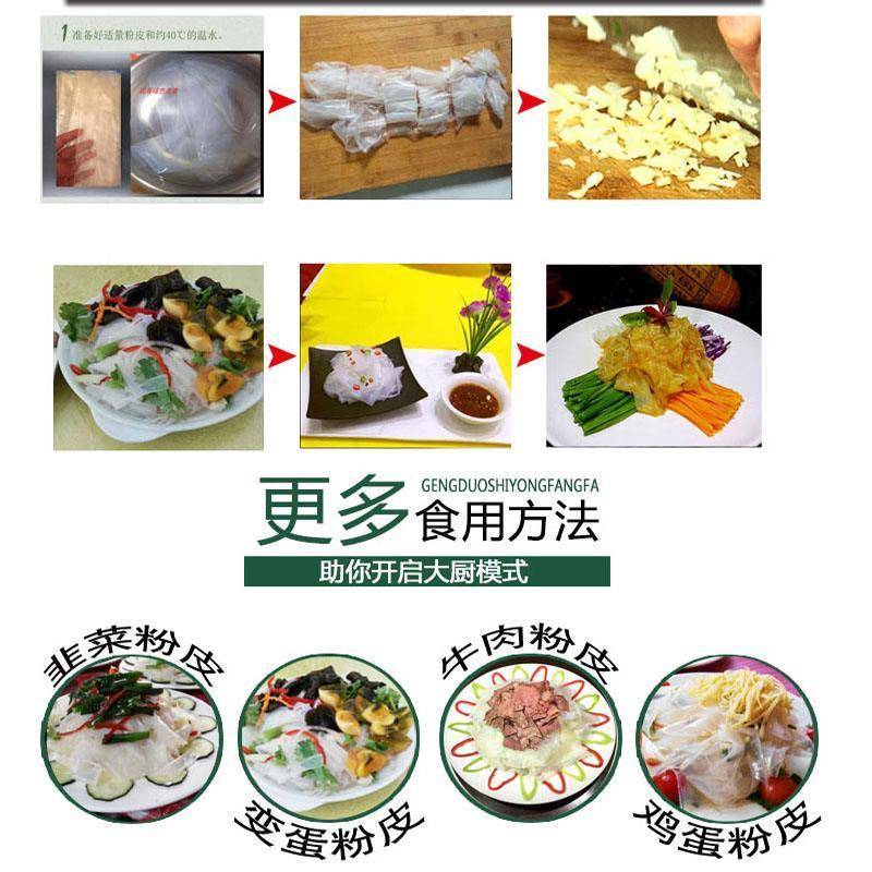 。。河南特产汝州蓝氏粉皮干粉皮薄粉皮速食免煮凉拌菜有送芥末油