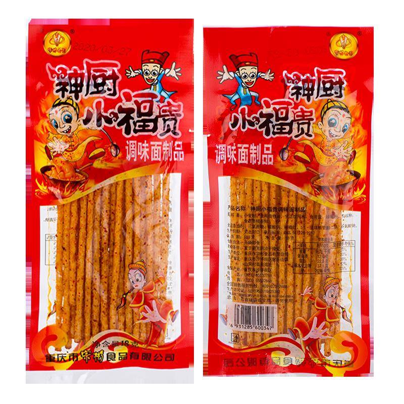 宗彬神厨小福贵口水鸡肉脯辣条零食麻辣儿时小时候的重庆素食食品
