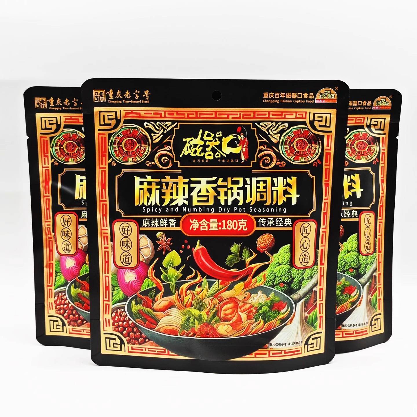 包邮磁器口麻辣香锅调料180g袋装家用香辣干锅鸡鸭虾排骨重庆火锅