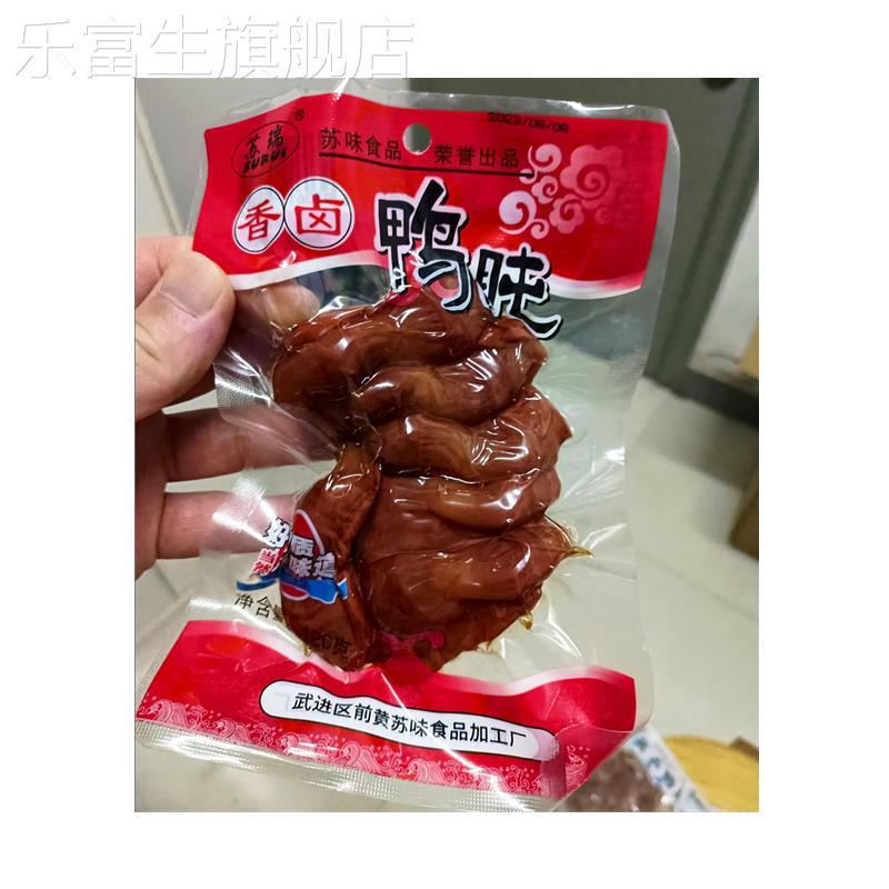 苏瑞盐水鸭肫120g开袋即食酒店下酒菜冷菜凉菜特色菜真空包装食品
