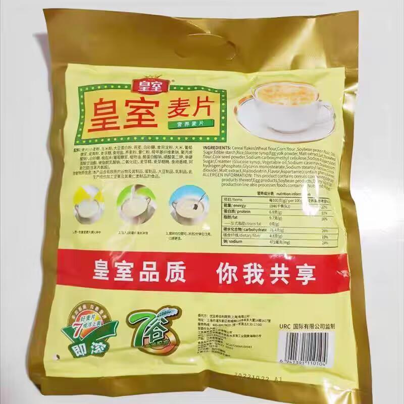 皇室麦片官网小袋540g原味早餐食品营养奶香味即食麦片