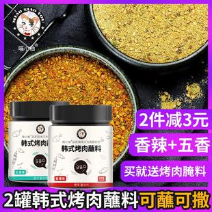 极速九田家烤肉蘸料酱喵小柚烧烤蘸料同款韩式烤肉蘸酱烧烤酱干料