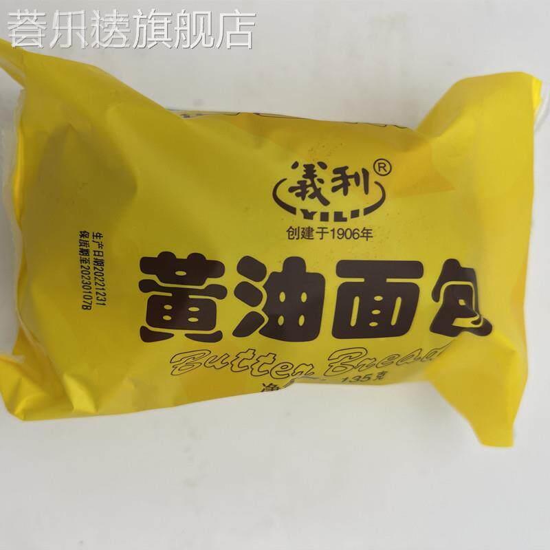 北京特产义利各种果子面 面包组合装新鲜搭配小吃童年零食包邮