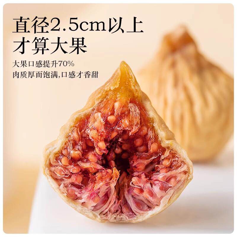 新品伊朗开口玫瑰无花果干