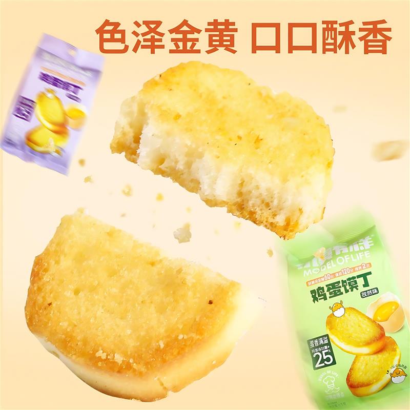 极速有模有样鸡蛋馍丁整箱