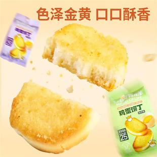 极速有模有样鸡蛋馍丁整箱烤馍片馒头片孜然麻辣味非油炸小零食大